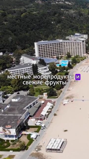 Курорт в Болгарии с золотыми пляжами/Албена смотреть онлайн