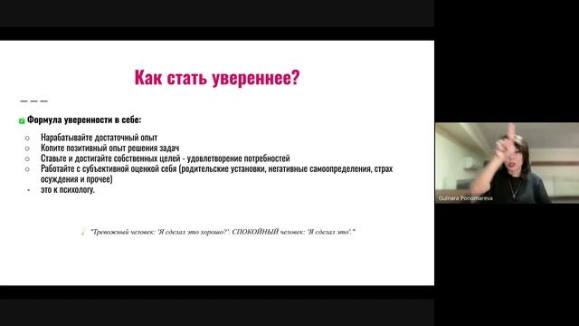 Что делать с профессиональной тревожностью: где "поломка" и как избавиться смотреть онлайн