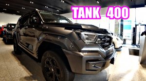TANK 400 grey обзор цена top secret (замена Toyota, Lexus, Nissan, Mercedes, BMW)