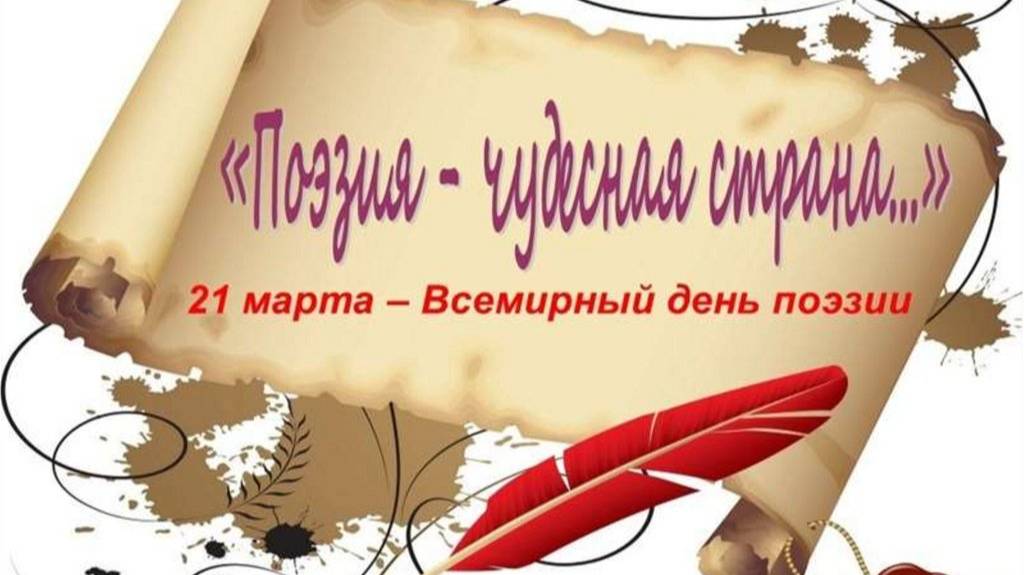 ©С Днём поэзии, друзья! Сергей Весенин-стихи