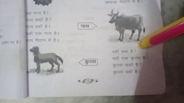 part 3 yaha vaha he, page number 19#dakshina bharat hindi prachar sabha #prathmic смотреть онлайн