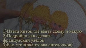 Почти идеальный схема.Французский узелок,бэк стич,окантовка .