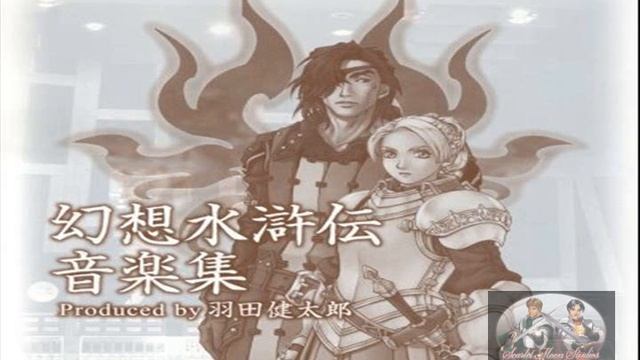Suikoden Kentaro Haneda Special - Reminiscence смотреть онлайн