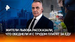 Жизнь на Украине: нищета, космические цены и патрули / ИТОГИ недели с Петром Марченко