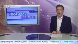 Новый выпуск программы "Егорьевск сегодня" от 17.03.25