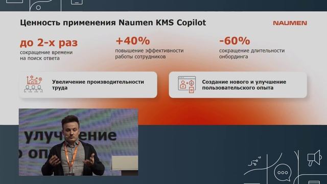 Алексей Зобнин, Naumen
