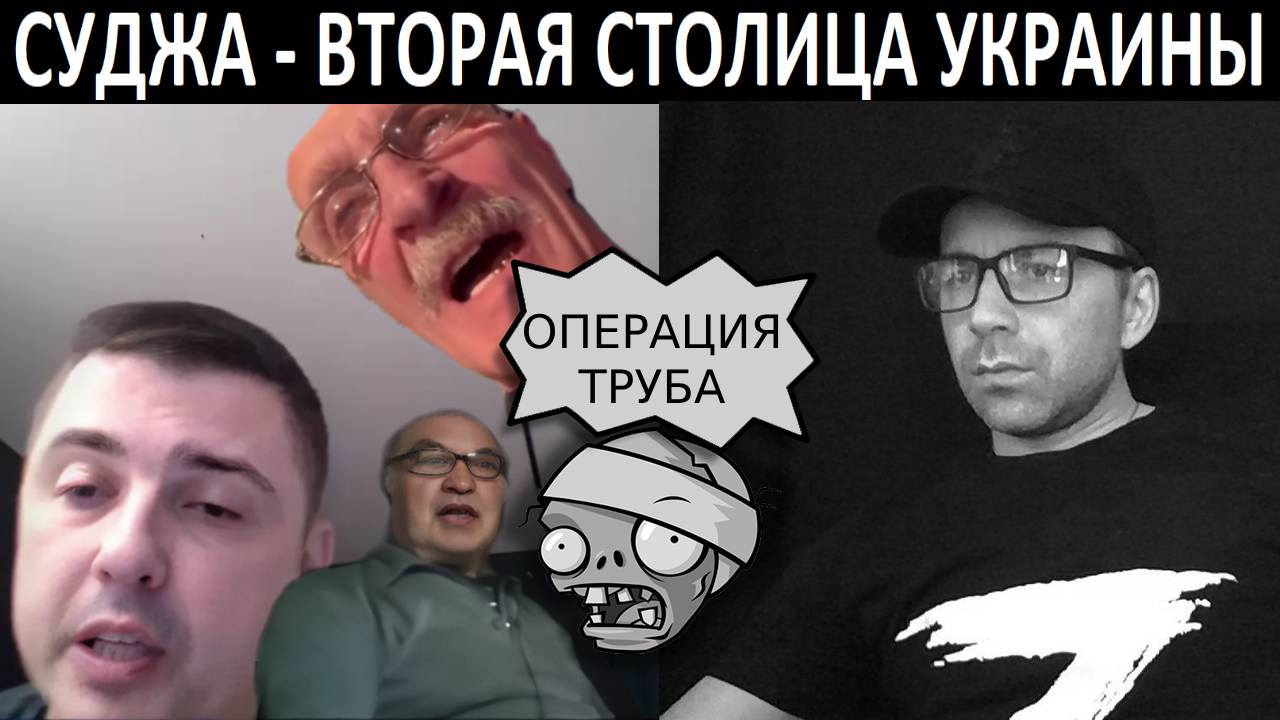 Суджа злит. Чат рулетка