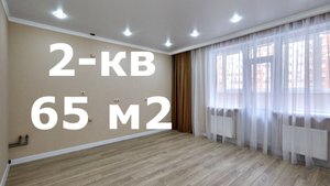 Продается двухкомнатная квартира 65 м2 вторичка Краснодар район Губернский