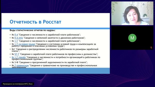 Вся кадровая отчетность в 2025 году ЕФС-1 отчеты на портал Работа в России в службу занятости населе смотреть онлайн