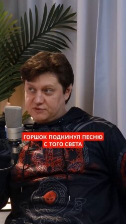 Король и шут может каждая рок группа собрать? горшок подкинул песню с того света, гимн рок-н-ролла