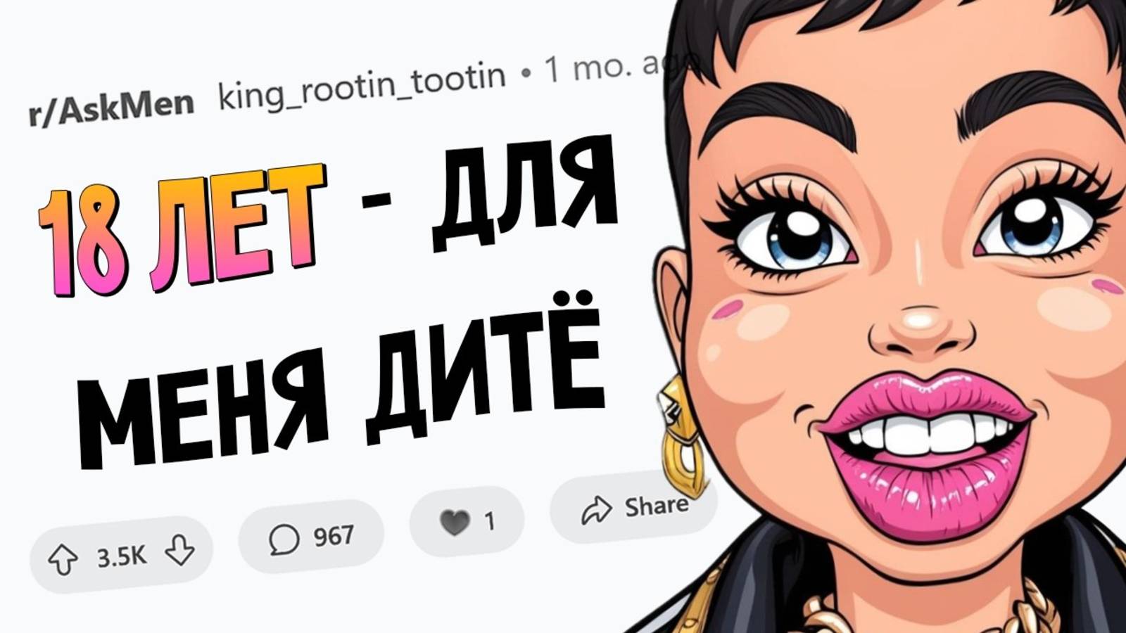 Мужчины постарше, вас всё ещё привлекают МОЛОДЫЕ ДЕВУШКИ (апвоут) смотреть онлайн