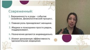 Подходы в акушерстве.