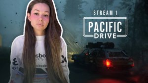 PACIFIC DRIVE | Прохождение | СТРИМ 1 #pacificdrive #pacificdrivegameplay #pacificdrivegame #стрим