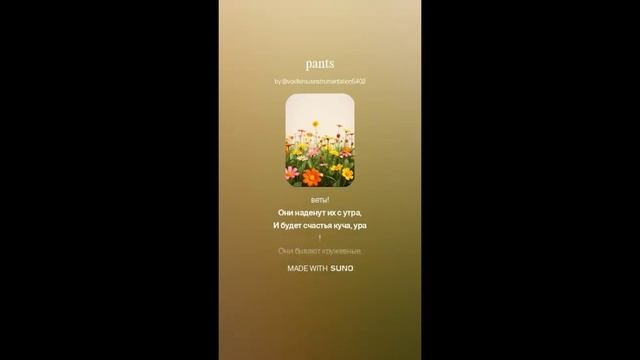 Песня