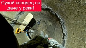 Ушла вода с колодца, засуха коснулась многих