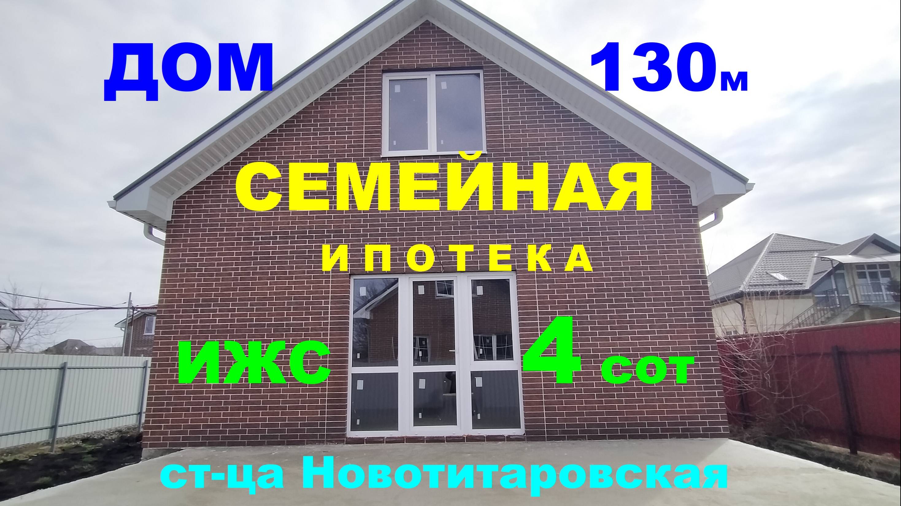 Продажа дома 130 м на Юге в Краснодаре. 4 сот. Купить дом / коттедж недорого. Недвижимость Краснодар