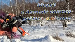 Семерка на моторах SPARKHOBBY XSPEED 2306,5 1700  полетела