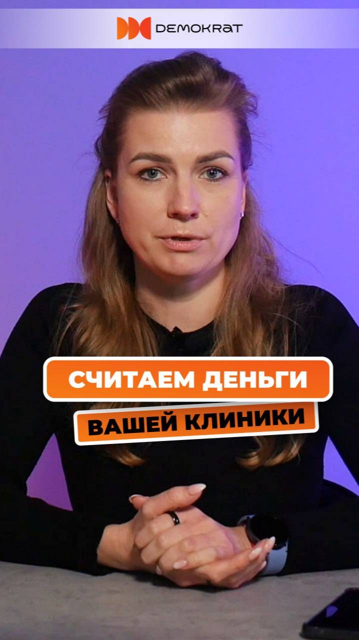 Упрощение управления финансами для стоматологий: секреты прибыльности и отчетности для клиник.