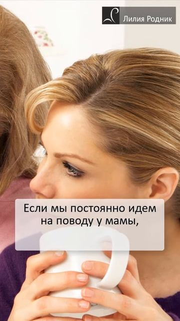 Ссоры в паре по вине мамы #shorts #психология #психология отношений смотреть онлайн