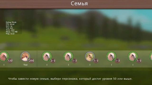 Обмен аккаунтами в Wildcraft 🎀 читайте описание смотреть онлайн