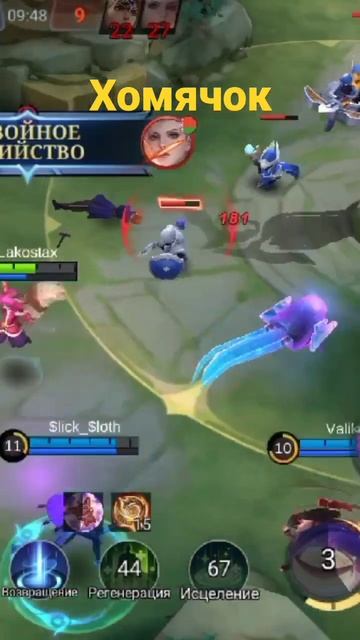 Нана в #эпик #mobilelegends #nana #pvp #лигалегенд #mobile #legends #marksman #дота2 #dota2 #лига смотреть онлайн