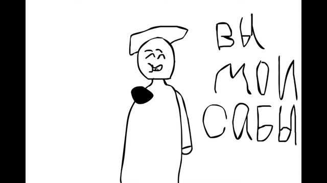 АНИМАЦИЯ ОТ ИВАНА!!! Я СТАЛ АНИМАТОРОМ!! смотреть онлайн