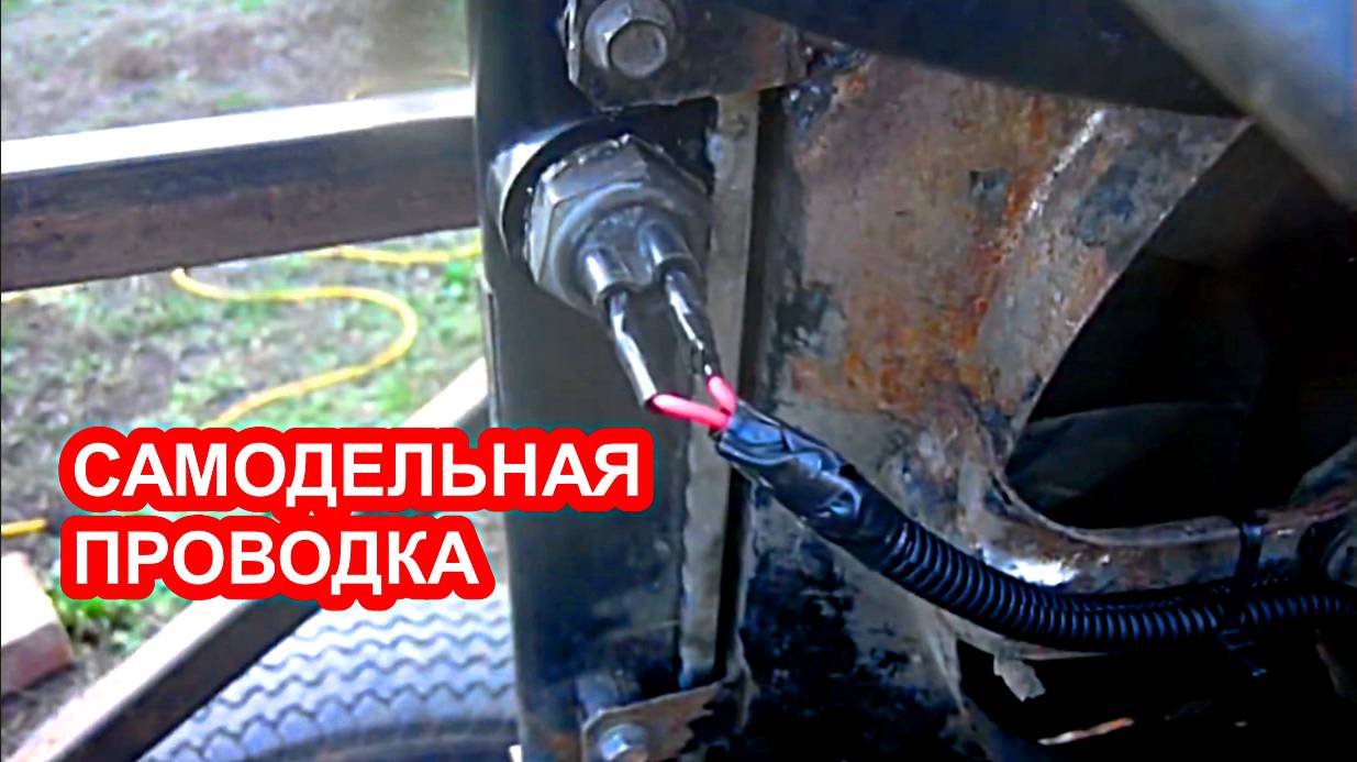 Сделал электропроводку на самодельный гусеничный вездеход
