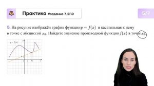 Самые лёгкие номера на ЕГЭ по профильной математике