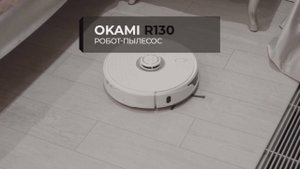 Okami R130 EVA | Робот-пылесос с многофункциональной станцией самоочистки | Официальный обзор