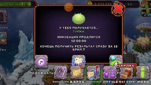 ВЫВЕЛ СВАРЛИВИРА | КАК ВЫВЕСТИ СВАРЛИВИРА | My Singing Monsters