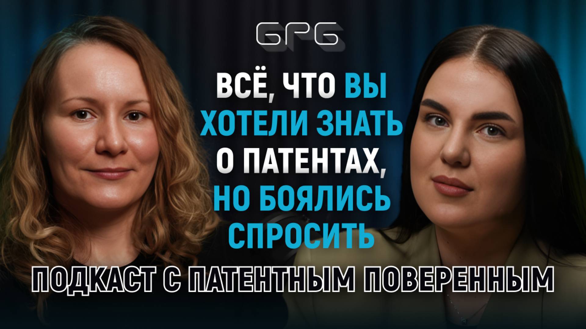Все, что вы хотели знать о патентах, но боялись спросить