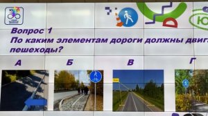 Занятие  по ПДД