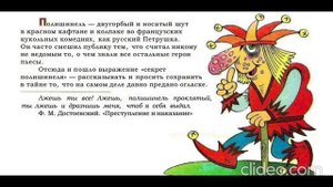 Секрет Полишинеля