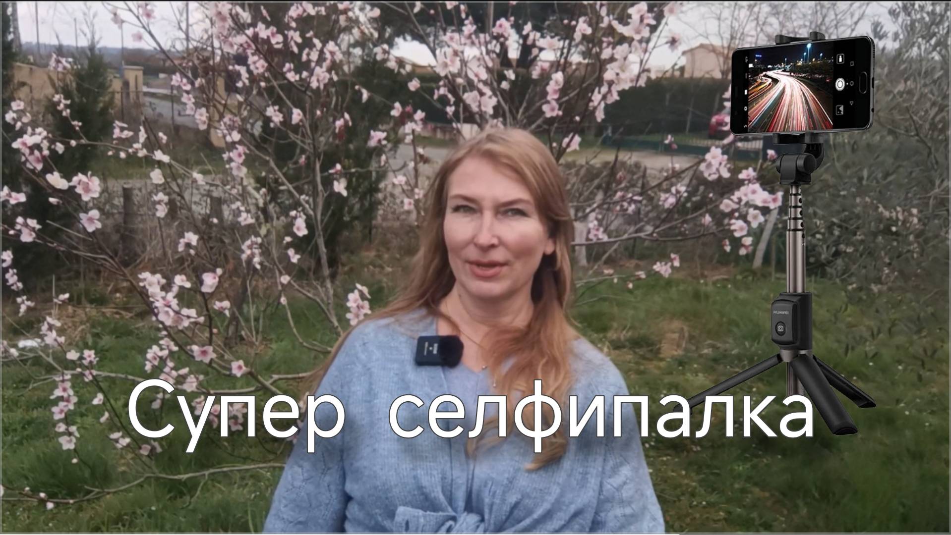Обзор селфипалки Selfie Show. Новая игрушка.