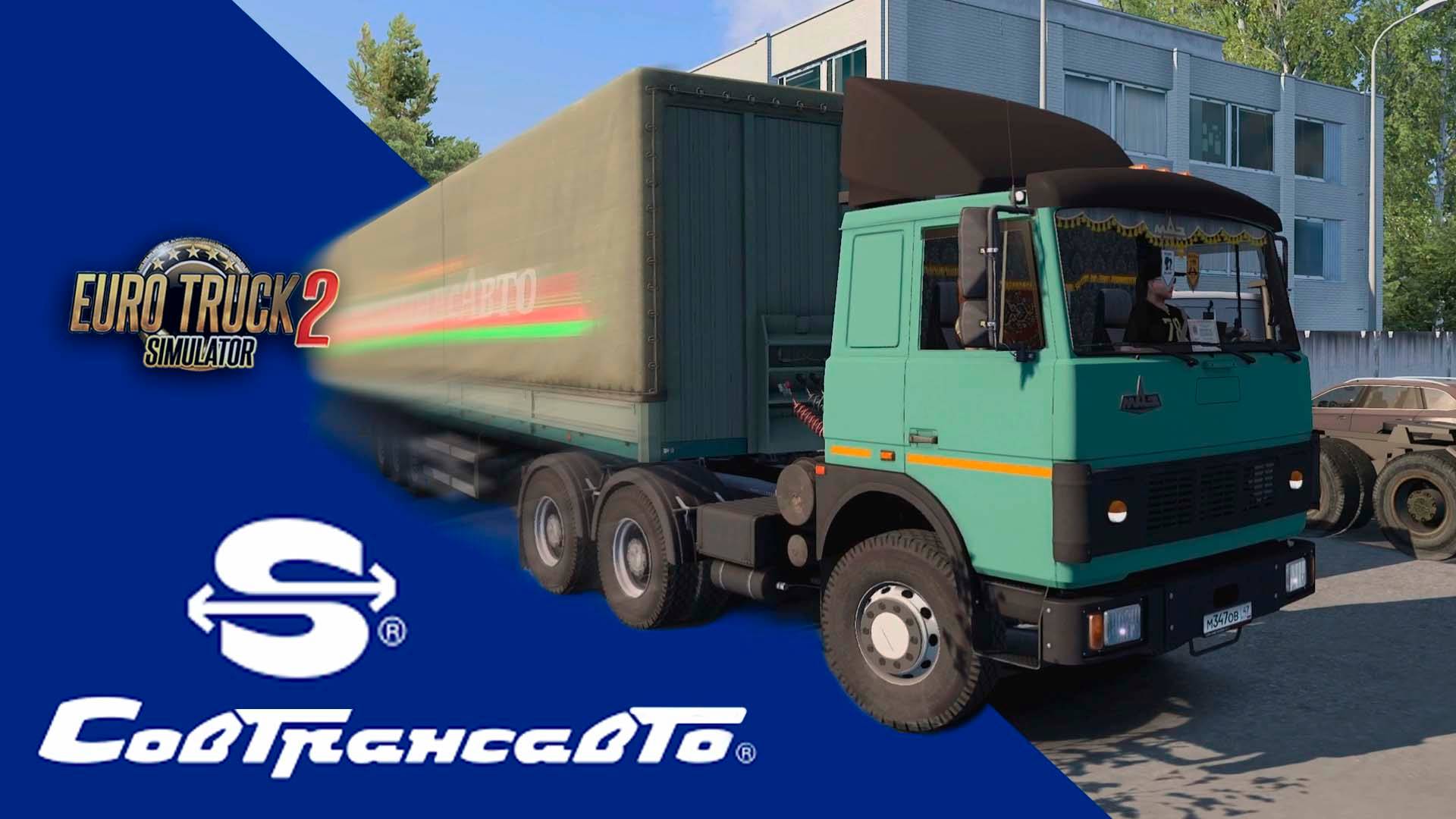 Креативный SovTransAvto * ETS2 смотреть онлайн