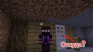 Откуда это в моей деревне в майнкрафт? | SENEL |