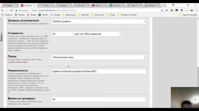 Размещение CEO текста смотреть онлайн