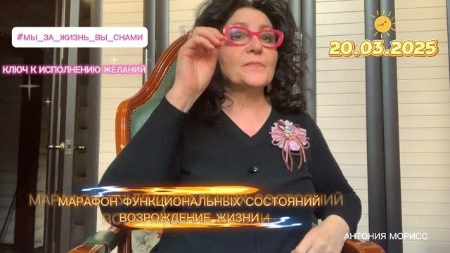 ПОЧЕМУ НЕ ИСПОЛНЯЮТСЯ ЖЕЛАНИЯ?  НАЧАТЬ ЖИТЬ СНОВА - СОЗДАТЬ НОВУЮ РЕАЛЬНОСТЬ# КОД ИСПОЛНЕНИЯ ЖЕЛАНИЙ
