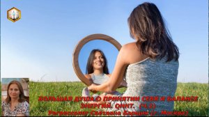 сеанс регрессии БОЛЬШАЯ ДУША О ПРИНЯТИИ СЕБЯ И БАЛАНСЕ ЭНЕРГИЙ. QHHT (ч.2)