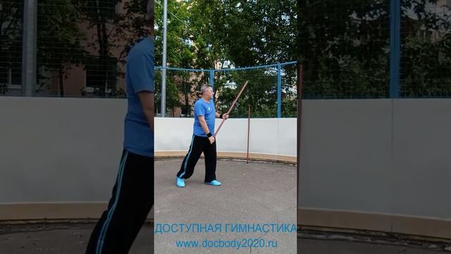 Упражнения с деревянным шестом 160 см (3)