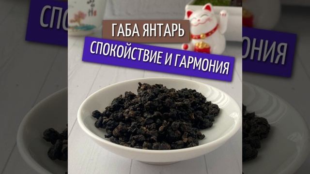 китайский чаёк смотреть онлайн