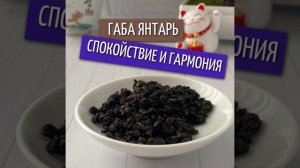 китайский чаёк