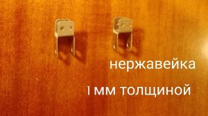 Нижнее крепление носового и кормового шпангоутов