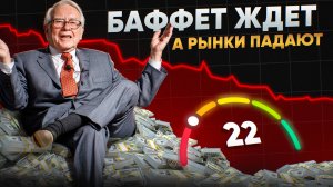 БАФФЕТ ЗНАЛ! Что будет с Крипторынком в 2025 году? | Криптоновости
