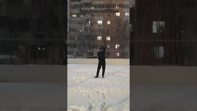 Упражнения с деревянным шестом 180 см зимой на спортплощадке (5)