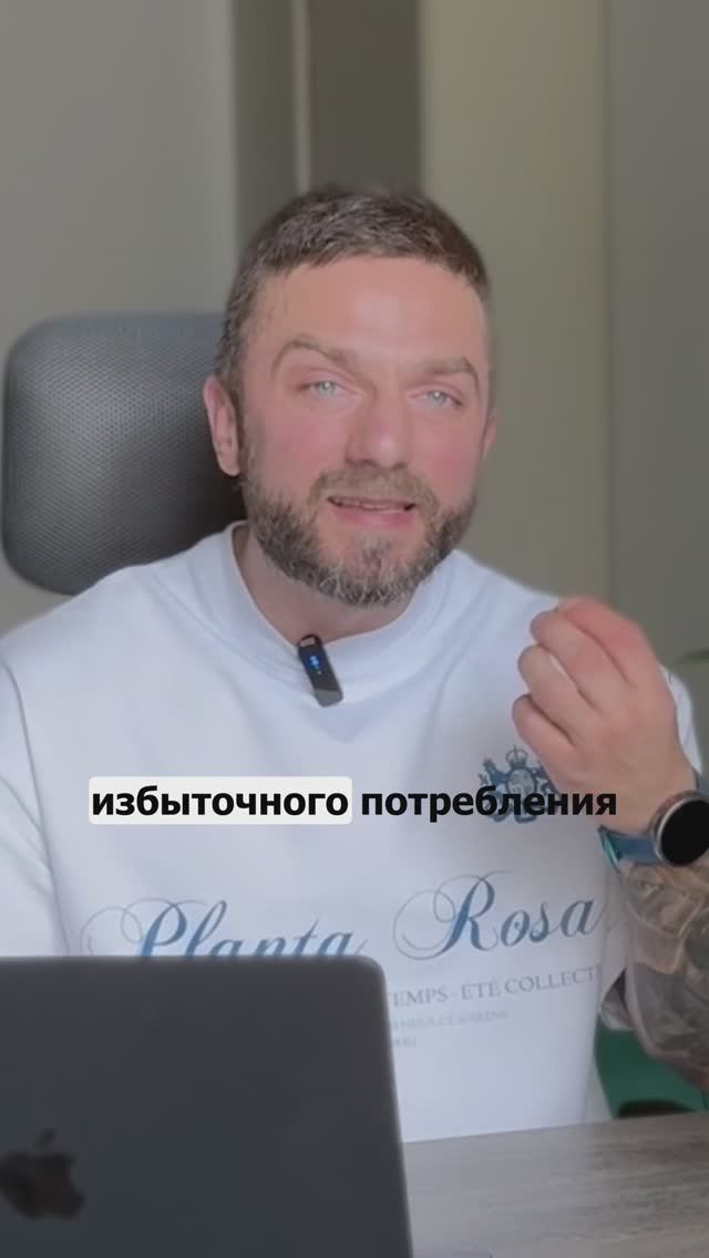 Как тренд на СНИЖЕНИЕ ПОТРЕБЛЕНИЯ влияет на бизнес? #бизнес #предприниматель  #потребление #тренды