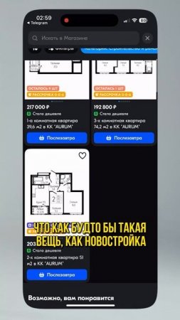 Купить квартиру на OZON реально🛒?