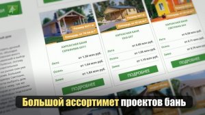 Мобильная баня - Светлая