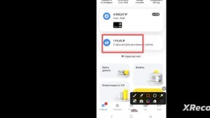 Что я делаю дальше с деньгами выведенные с просмотра сайтов.