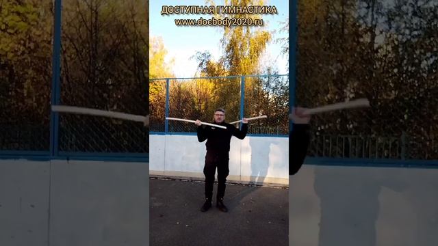 Упражнения с короткими деревянными шестами на спортплощадке (5)